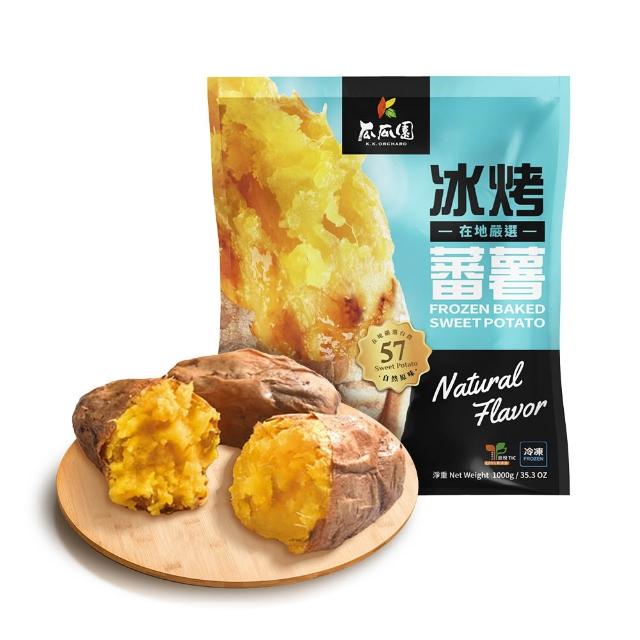 【瓜瓜園】冰烤蕃薯X2包(1kg/包 台農57號地瓜)