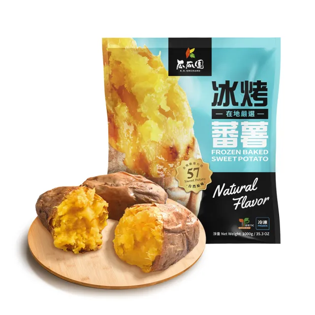 【瓜瓜園】冰烤蕃薯X2包(1kg/包 台農57號地瓜)