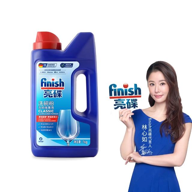 【finish 亮碟】洗碗機專用洗碗粉1kg(洗滌劑/洗碗機粉/洗碗機清潔劑)