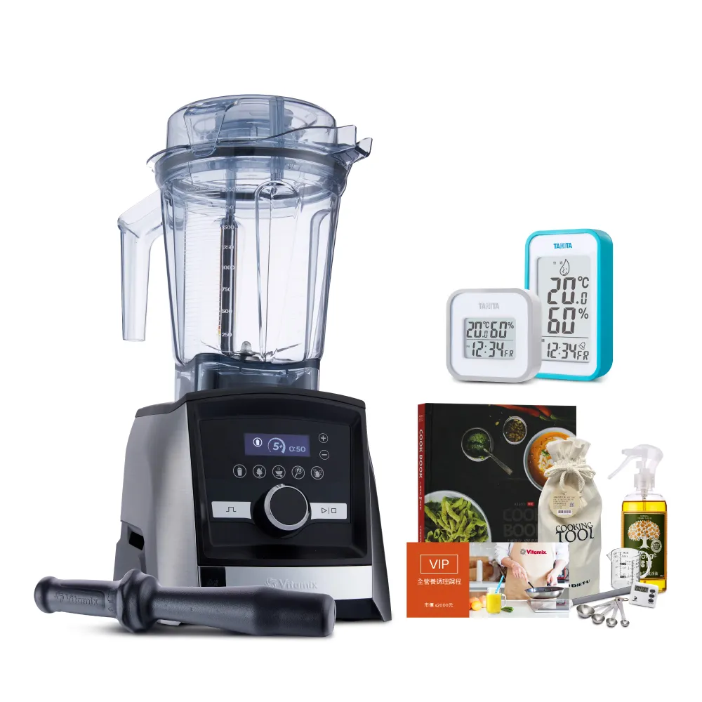 【美國Vitamix】超跑級全食物調理機Ascent領航者A3500i-尊爵髮絲鋼-台灣官方公司貨(送溫溼度計)