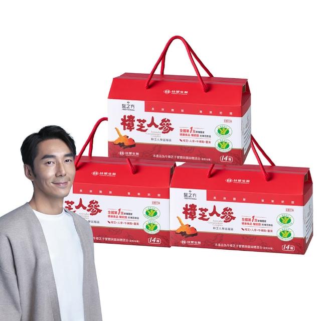 【台塑生醫醫之方】樟芝人參滋補液x3盒(60ml-共42瓶-李李仁代言 保健禮盒)