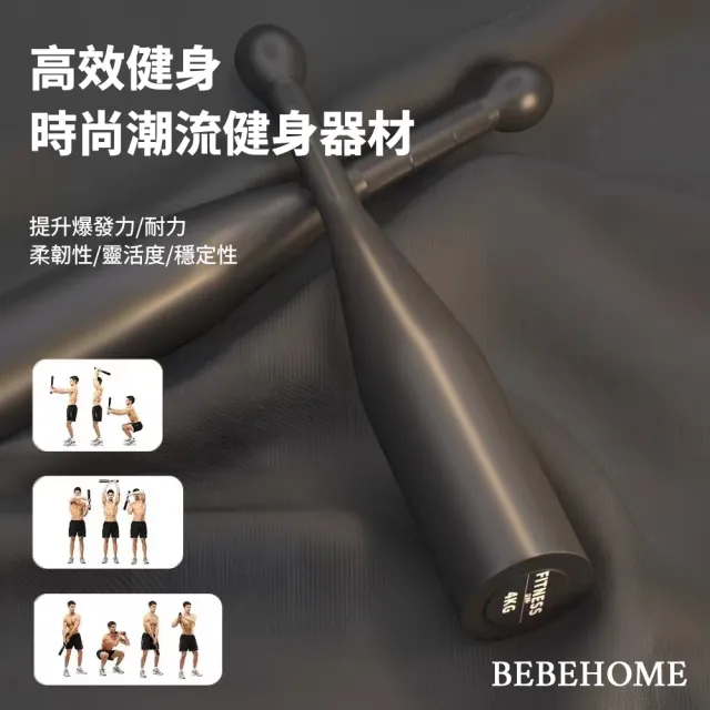 【bebehome】球棒型強身健體訓練用啞鈴12kg