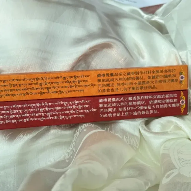 【FRAVO 法寶】覺囊時輪藏香 M25DX32002 北印度覺囊時輪金剛寺監製的手工藏香
