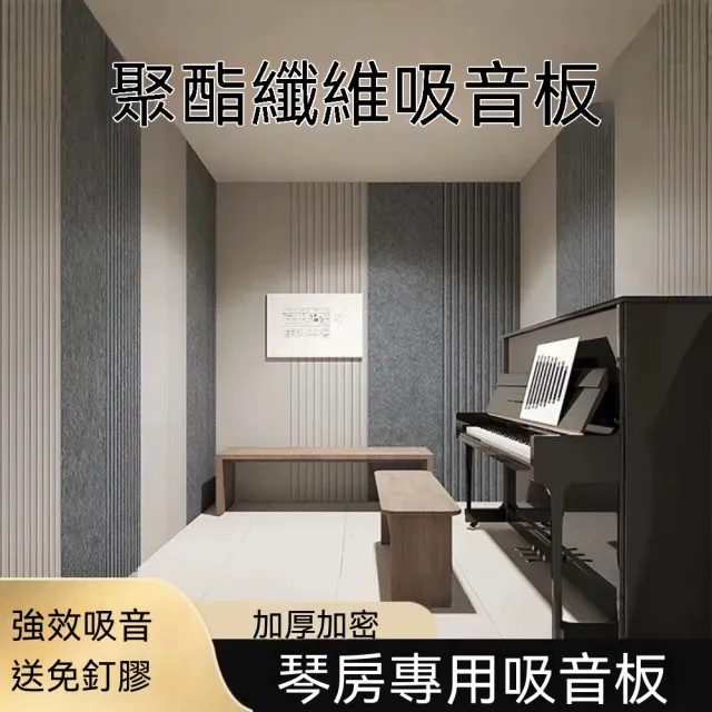 YouPin 自粘隔音門貼 3D豎紋隔音板 40*80cm九片裝 聚酯纖維吸音板隔音棉 降噪神器