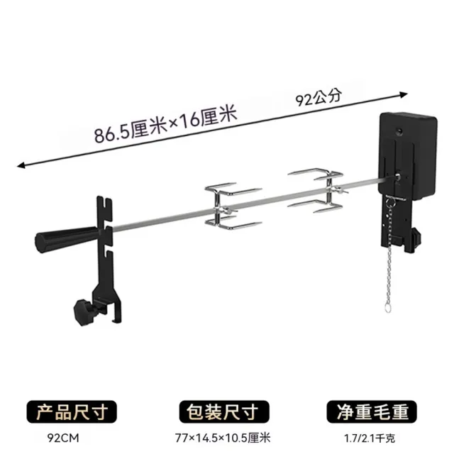 【MOOG 沐格】電動旋轉燒烤架92cm 不鏽鋼自動烤叉 烤雞烤肉架 便攜式燒烤爐