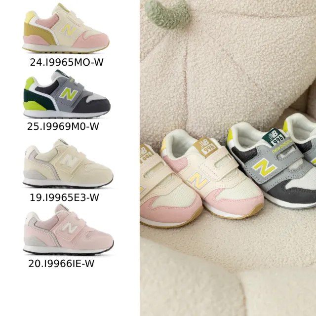 【NEW BALANCE】NB 童鞋 小童_男童/女童_996系列 小童鞋  (0-4歲)