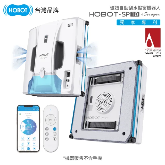 【HOBOT 玻妞】玻妞雙刮刀擦窗機器人HOBOT SP-10(獨家專利全新科技 擦窗機/二刀流擦窗機/附收納盒)