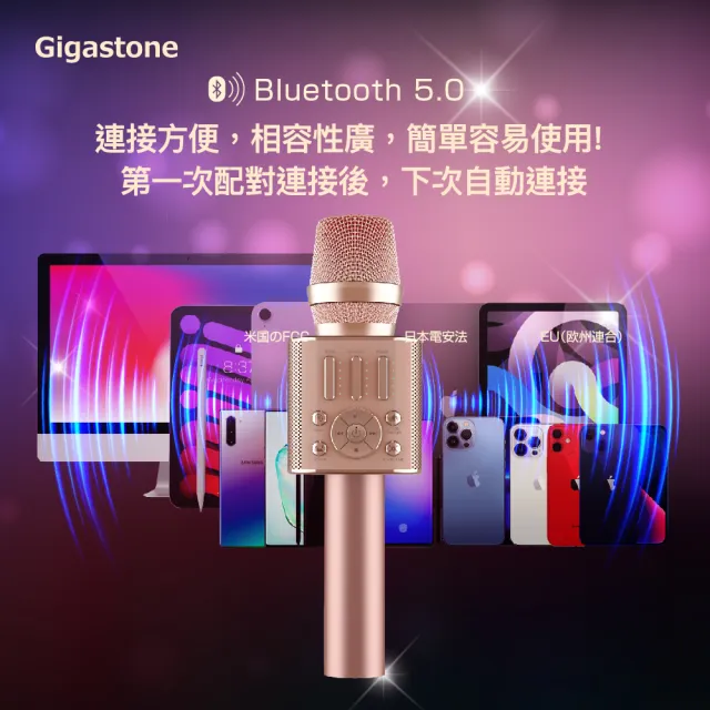 【Gigastone 立達國際】無線藍牙5.0麥克風 KM-8500(內建喇叭/TWS雙人歡唱/八種混音/原伴唱/唱歌APP/手機)
