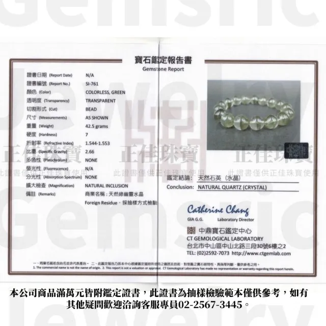【正佳珠寶】綠幽靈 頂級 玻璃體一線天聚寶盆 11.8-12.3mm 綠幽靈手珠
