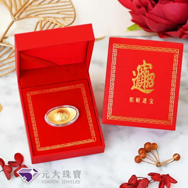 【元大珠寶】黃金擺件純金9999招財進寶小禮盒(0.05錢正負1厘)