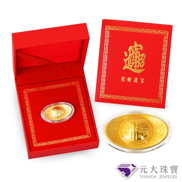【元大珠寶】黃金擺件純金9999招財進寶小禮盒(0.05錢正負1厘)