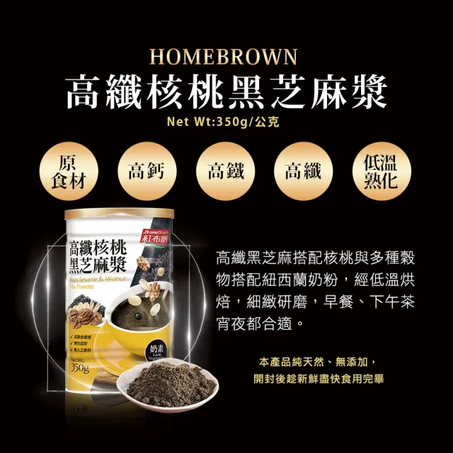 【紅布朗】初摯如薏禮盒(核桃黑芝麻漿+紅豆紅薏仁)送禮推薦 伴手禮品 長輩養生 中秋節禮盒 教師節