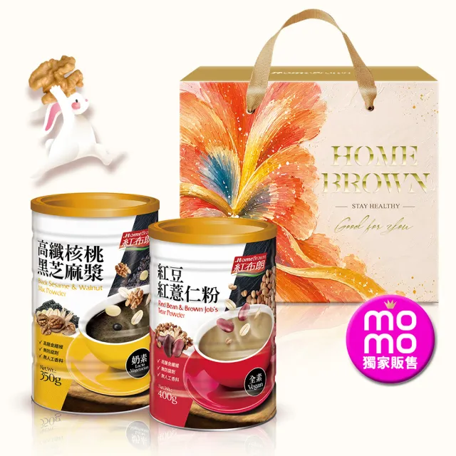 【紅布朗】初摯如薏禮盒(核桃黑芝麻漿+紅豆紅薏仁)中秋禮盒 伴手禮品 長輩養生 非月餅蛋黃酥送禮推薦