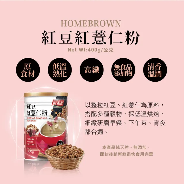【紅布朗】黃金穀舞禮盒(核桃黑芝麻漿/紅豆薏仁+亞麻仁籽粉)伴手禮品送禮推薦 長輩養生 中秋節 教師 高蛋白