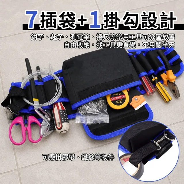 帆布包 腰掛包 帆布袋 電動工具包 萬用包 水電工具收納袋 木工工具袋(工具腰帶包 腰包 165-OBBT)