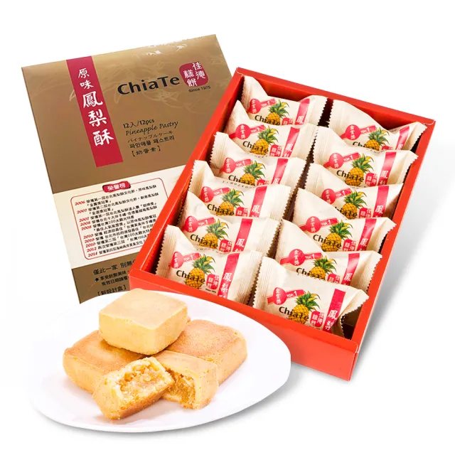 【佳德】鳳梨酥禮盒*5盒(12入/盒 附提袋)_中秋月餅禮盒 年節禮盒 企業送禮