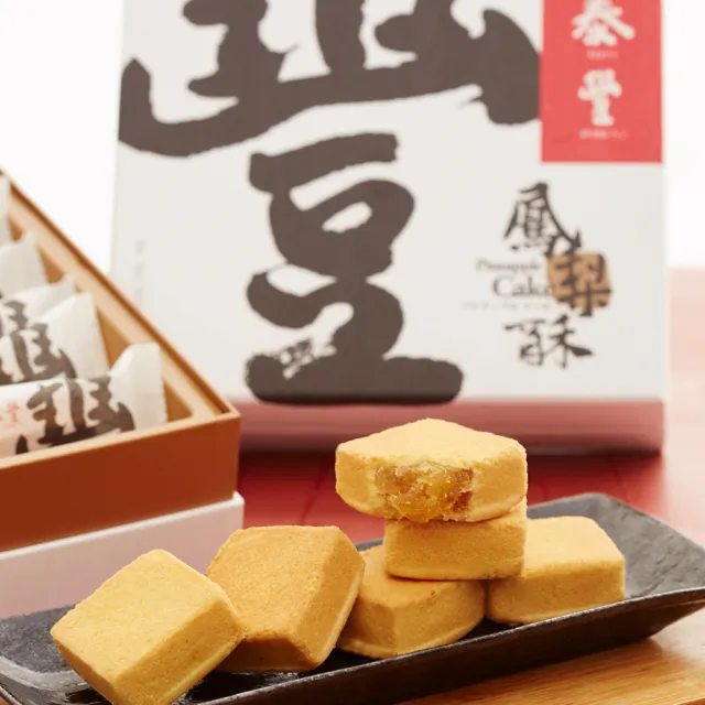 【鼎泰豐】鳳梨酥禮盒*1盒(10入/盒;附提袋)_中秋月餅禮盒;年節禮盒;企業送禮