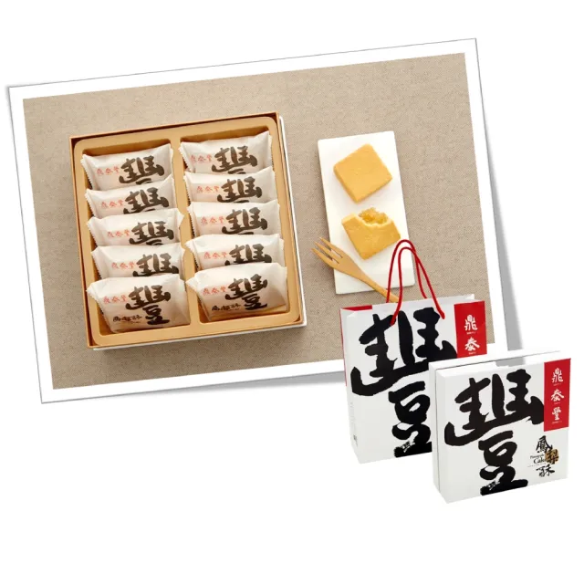 【鼎泰豐】鳳梨酥禮盒*2盒(10入/盒 附提袋)_中秋月餅禮盒 年節禮盒 企業送禮