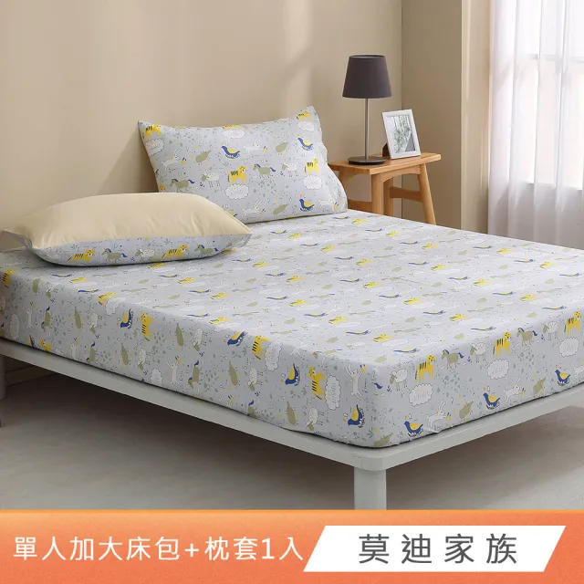 【HongYew 鴻宇】台灣製100%精梳棉 床包枕套組 單人(多款)