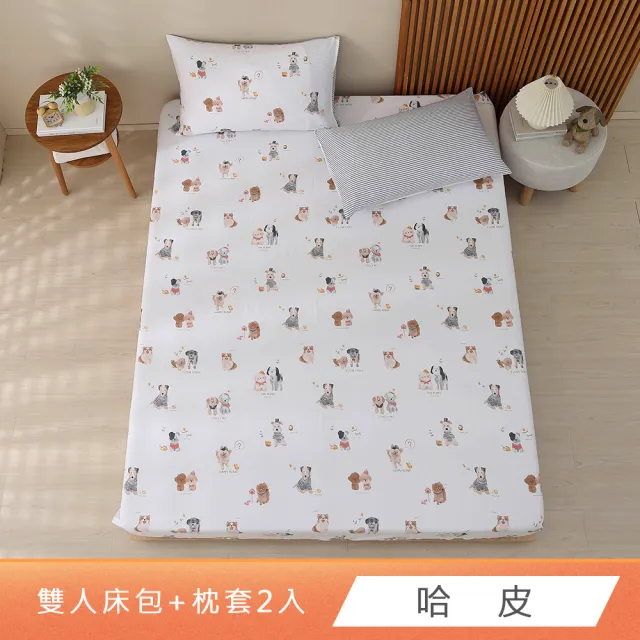 【HongYew 鴻宇】台灣製100%精梳棉 床包枕套組 雙人(多款)