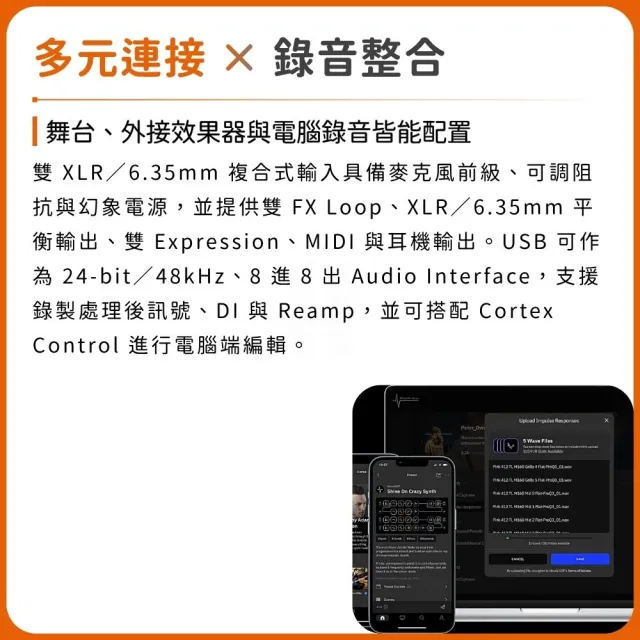【Neural DSP】Quad Cortex 音箱模擬綜合效果器／專業音色演算(綜效 單顆 破音 吉他 錄音 演出 介面)