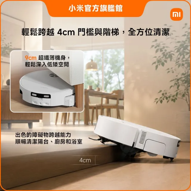 【小米】官方旗艦館 Xiaomi 掃拖機器人 6 (滾筒掃拖/9cm超薄機身/AI智慧避障/30000Pa吸力/80°C 熱水)