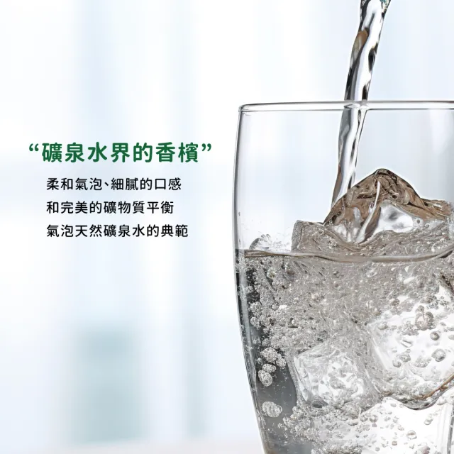 【S.Pellegrino 聖沛黎洛】即期良品 天然氣泡礦泉水寶特瓶裝1000mlx12瓶/箱
