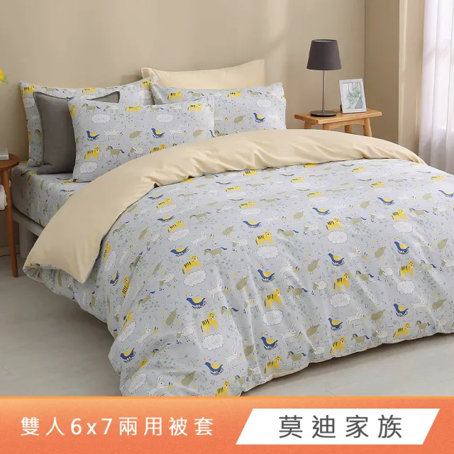 【HongYew 鴻宇】台灣製100%精梳棉 兩用被套 雙人(多款)