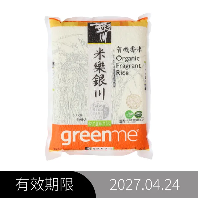 即期品【米樂銀川】銀川有機香米2kg