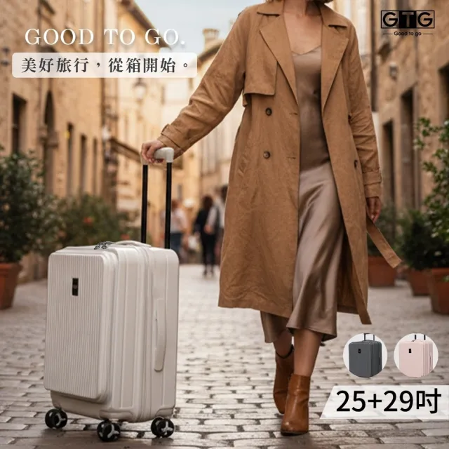 【GTG】旅快箱 25+29吋多功能1:9 上掀式行李箱(上掀行李箱/擴容行李箱/行李箱/旅行箱/杯架/手機架)