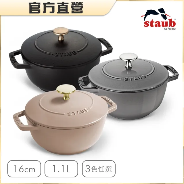 【STAUB】迴力釘點琺瑯鑄鐵鍋和食鍋16cm-顏色任選(德國雙人牌集團官方直營)