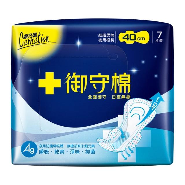 【康乃馨】御守棉夜用衛生棉40公分7片(7片/包)