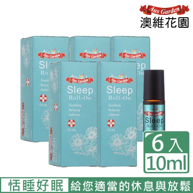 【Ausgarden 澳維花園】恬睡好眠精油滾珠10mlX6(享受甜美睡眠一整晚)