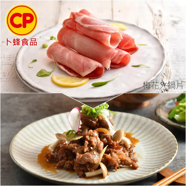 【卜蜂】饕級鮮嫩豬 x40包組_雪花里肌/梅花火鍋片/五花燒烤片/里肌肉片/豬絞肉(200-300g/包)