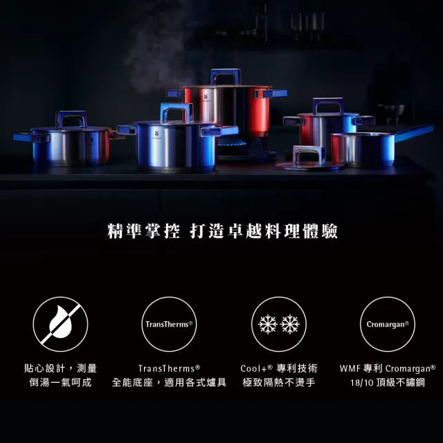 【WMF】義大利製 Ultimate Cool 不鏽鋼高身湯鍋 20cm 3.3L IH爐/電磁爐/瓦斯爐適用