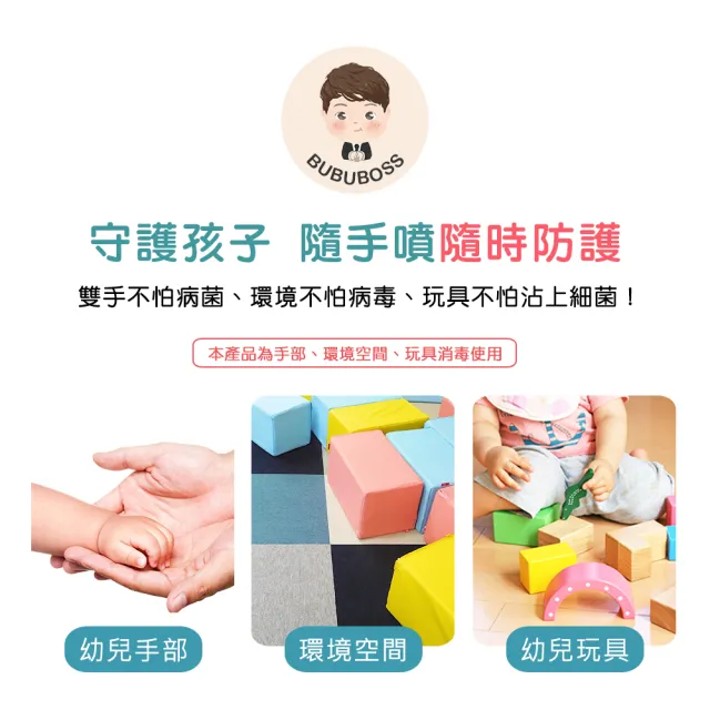 寶寶防護罩-居家環境次氯酸水-水霧居家瓶3瓶-500ml/瓶-(兒童 幼兒 嬰兒 玩具消毒 防疫 抗菌)