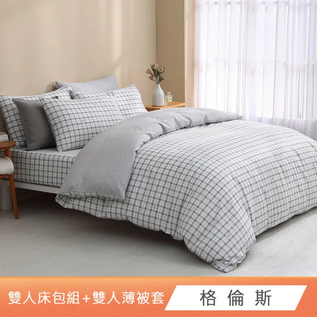 【HongYew 鴻宇】台灣製100%精梳棉 薄被套床包枕套組 雙人(多款)