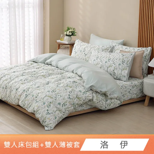 【HongYew 鴻宇】台灣製100%精梳棉 薄被套床包枕套組 雙人(多款)