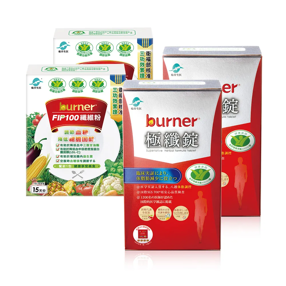 【funcare 船井生醫】倍熱 極纖錠2盒+FIP100纖維粉2盒