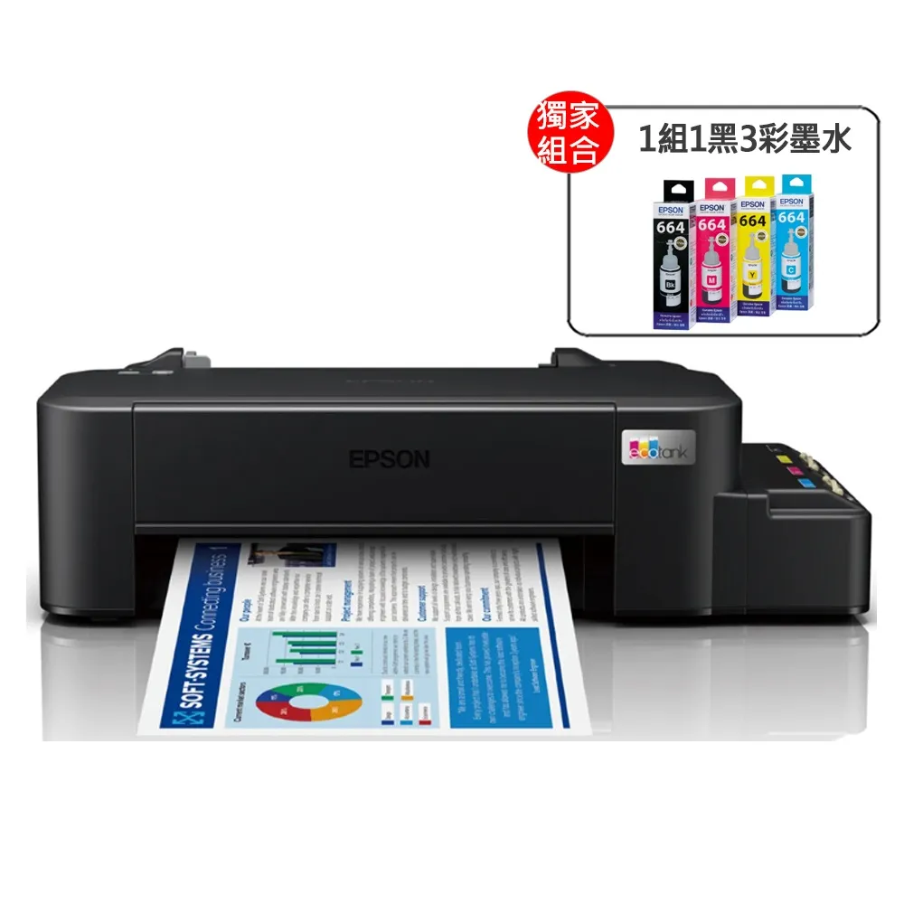 【EPSON】官方直營 搭1組T664原廠1黑3彩墨水★L121 超值單功能連續供墨印表機