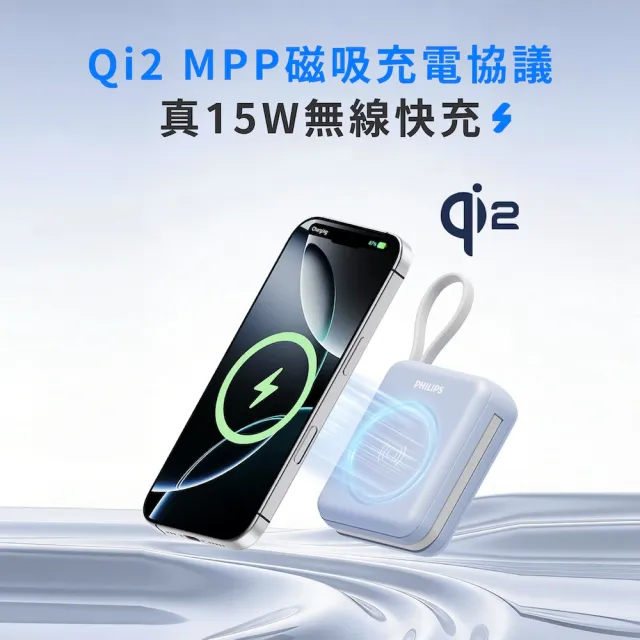 【Philips 飛利浦】DLP9221S 10000mAh GoodCube 22.5W多合一磁吸自帶線半固態行動電源(38.5Wh_具Wh標示)