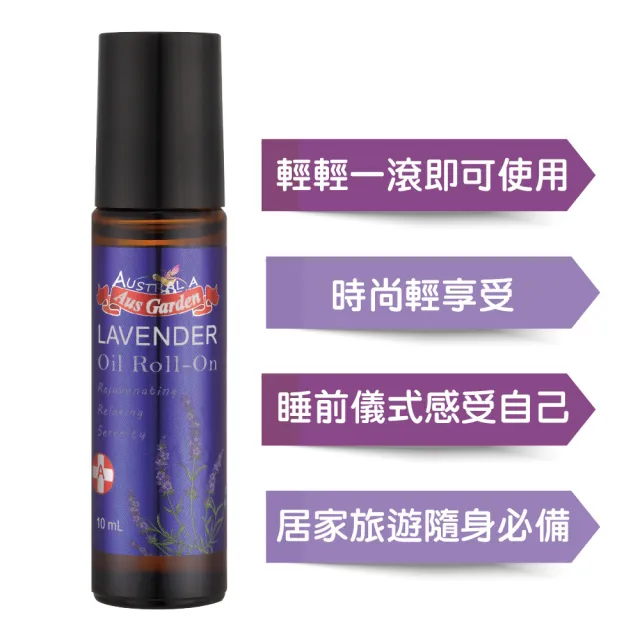 【Ausgarden 澳維花園】薰衣草精油滾珠10ml(薰衣草身心同調 安享甜美精緻生活)
