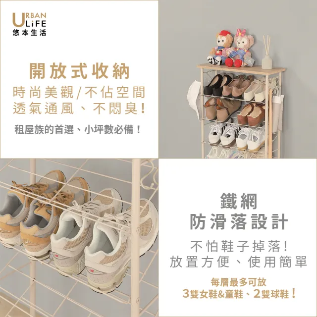 【URBAN LiFE 悠本生活】5層收納鞋架附木板(玄關鞋架 北歐風鞋架 收納鞋架)