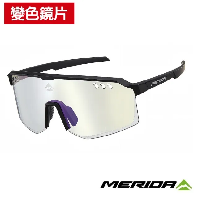 【MERIDA 美利達】變色運動眼鏡 (新品上市/全天候變色片/護目鏡/墨鏡/太陽眼鏡/路跑/單車/自行車)