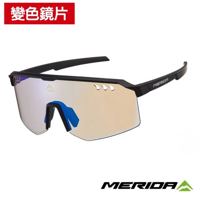 【MERIDA 美利達】變色運動眼鏡 (新品上市/全天候變色片/護目鏡/墨鏡/太陽眼鏡/路跑/單車/自行車)