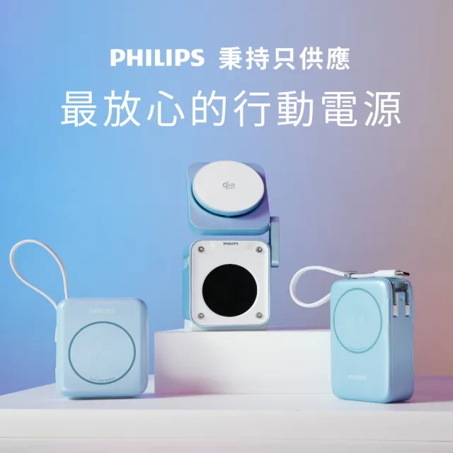 【Philips 飛利浦】2入組-DLP9221S 10000mAh GoodCube 22.5W多合一磁吸自帶線半固態行動電源(38.5Wh)