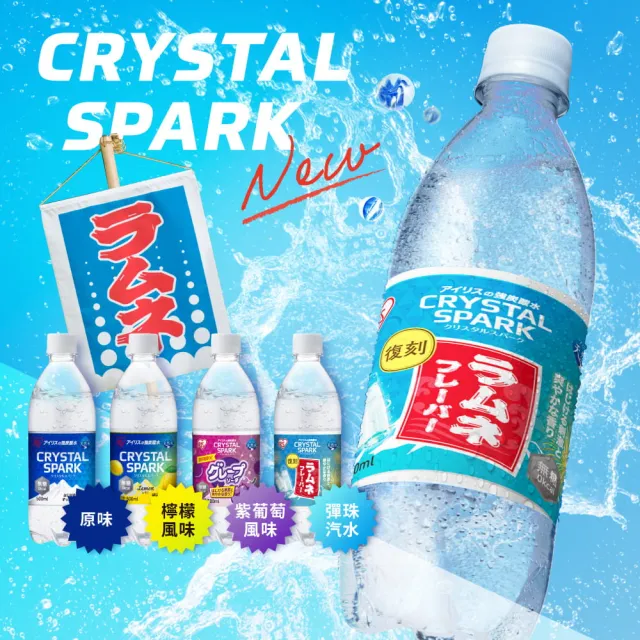 【IRIS】沁泡氣泡水500mlx24入/箱(原味/彈珠汽水/蜜桃/檸檬 口味任選;官方直營)