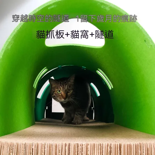 【MatsuTa 松太】貓貓抓板自嗨玩具綠皮火車通道鑽洞瓦楞紙不織布磨爪汽車造型貓窩寵物遊樂用品