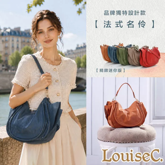 【LouiseC.】雙11 真皮 Tree House 法式名伶 磨砂牛皮 肩背真皮包 4色 真皮包包 0012A