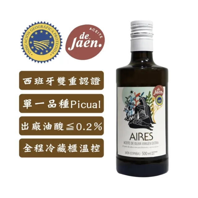 【巴狄尼絲莊園】艾瑞斯Picual單一品種特級初榨橄欖油500ml(禮盒 二入組 / 中秋送禮自用皆宜)